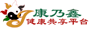 康乃鑫健康共享平台
